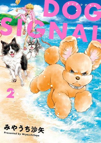 DOG　SIGNAL,漫画